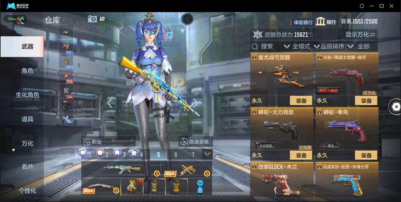 CFMQM321358枪战王者账号详情图43 CFMQM321358枪战王者账号详情图43