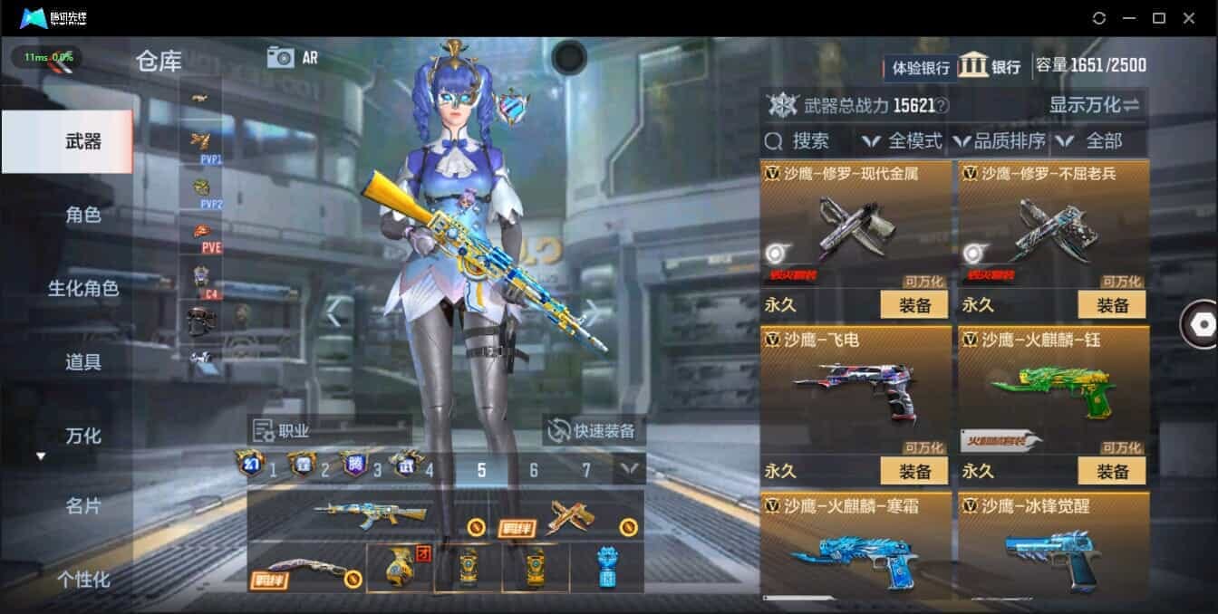 CFMQM321358枪战王者账号详情图45 CFMQM321358枪战王者账号详情图45