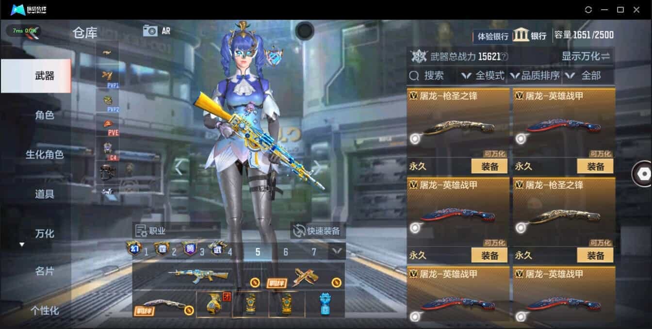 CFMQM321358枪战王者账号详情图48 CFMQM321358枪战王者账号详情图48