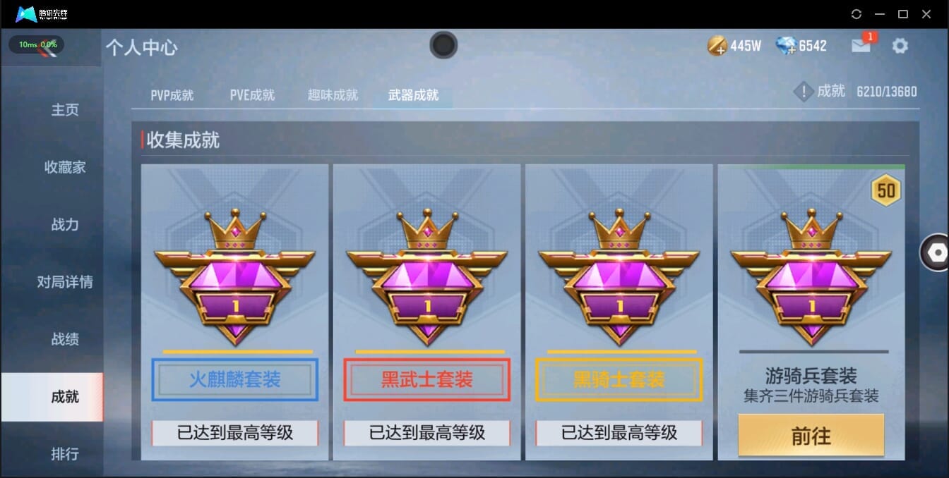 CFMQM321360枪战王者账号详情图3 CFMQM321360枪战王者账号详情图3