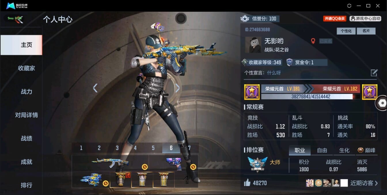 CFMQM321360枪战王者账号详情图2 CFMQM321360枪战王者账号详情图2