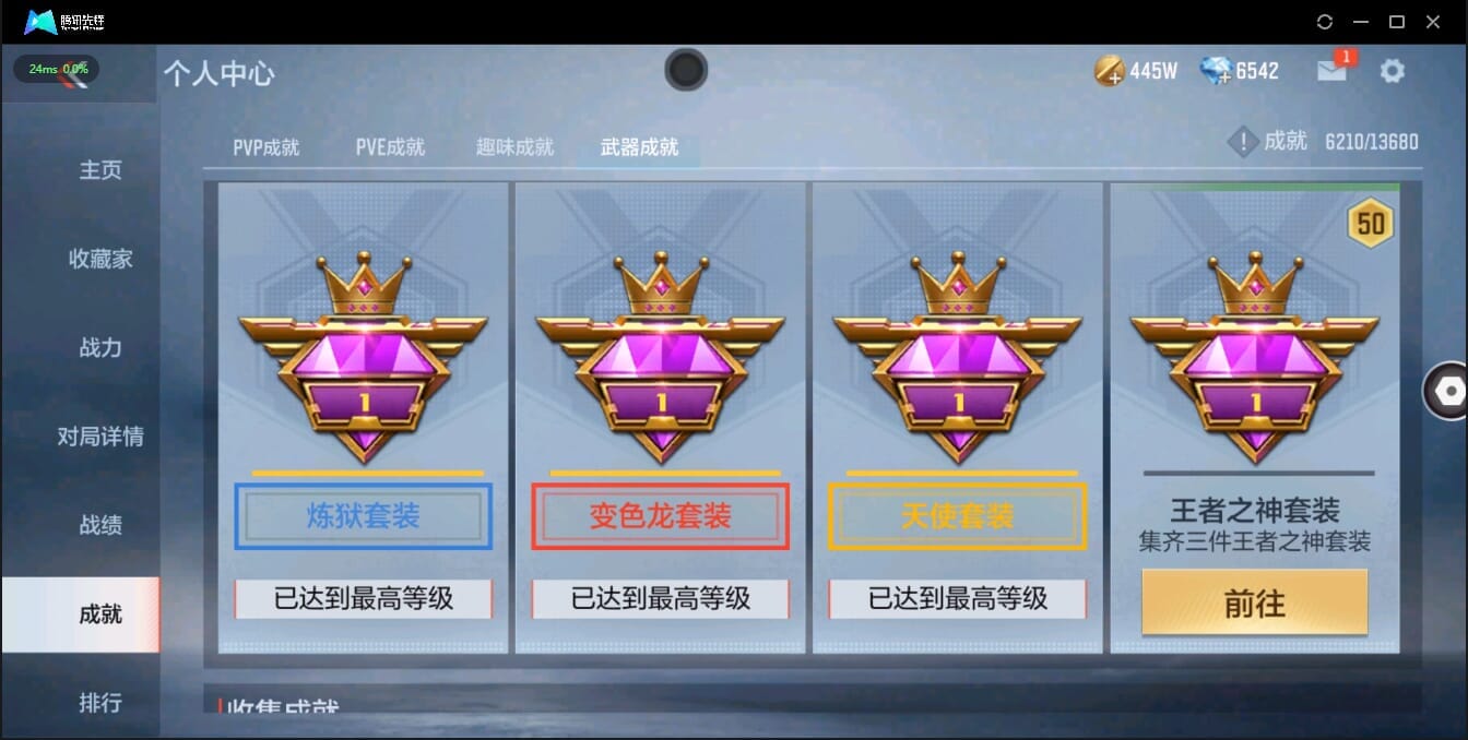 CFMQM321360枪战王者账号详情图11 CFMQM321360枪战王者账号详情图11