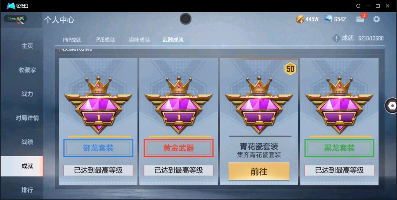 CFMQM321360枪战王者账号详情图6 CFMQM321360枪战王者账号详情图6