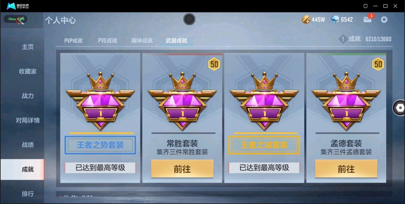 CFMQM321360枪战王者账号详情图10 CFMQM321360枪战王者账号详情图10