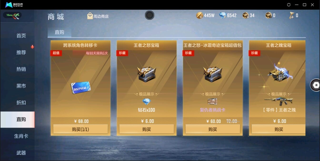 CFMQM321360枪战王者账号详情图19 CFMQM321360枪战王者账号详情图19