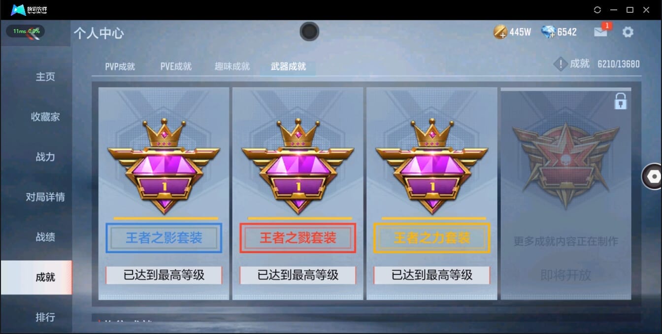 CFMQM321360枪战王者账号详情图8 CFMQM321360枪战王者账号详情图8