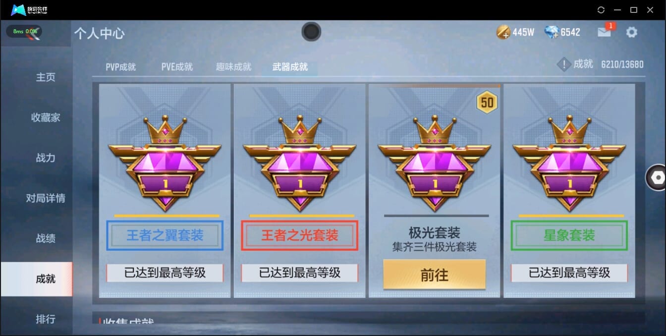 CFMQM321360枪战王者账号详情图9 CFMQM321360枪战王者账号详情图9