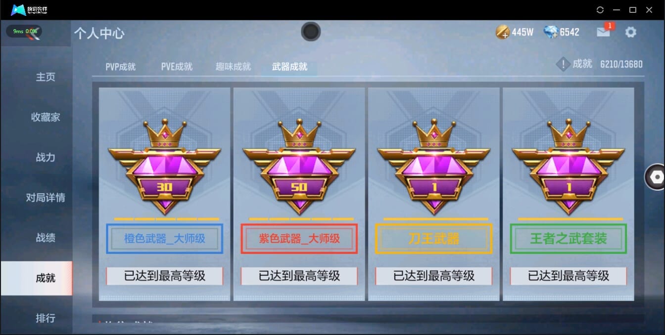 CFMQM321360枪战王者账号详情图5 CFMQM321360枪战王者账号详情图5