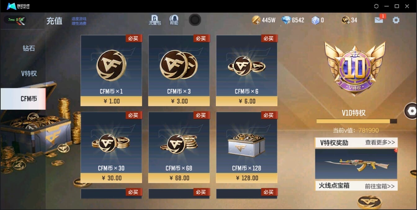 CFMQM321360枪战王者账号详情图18 CFMQM321360枪战王者账号详情图18