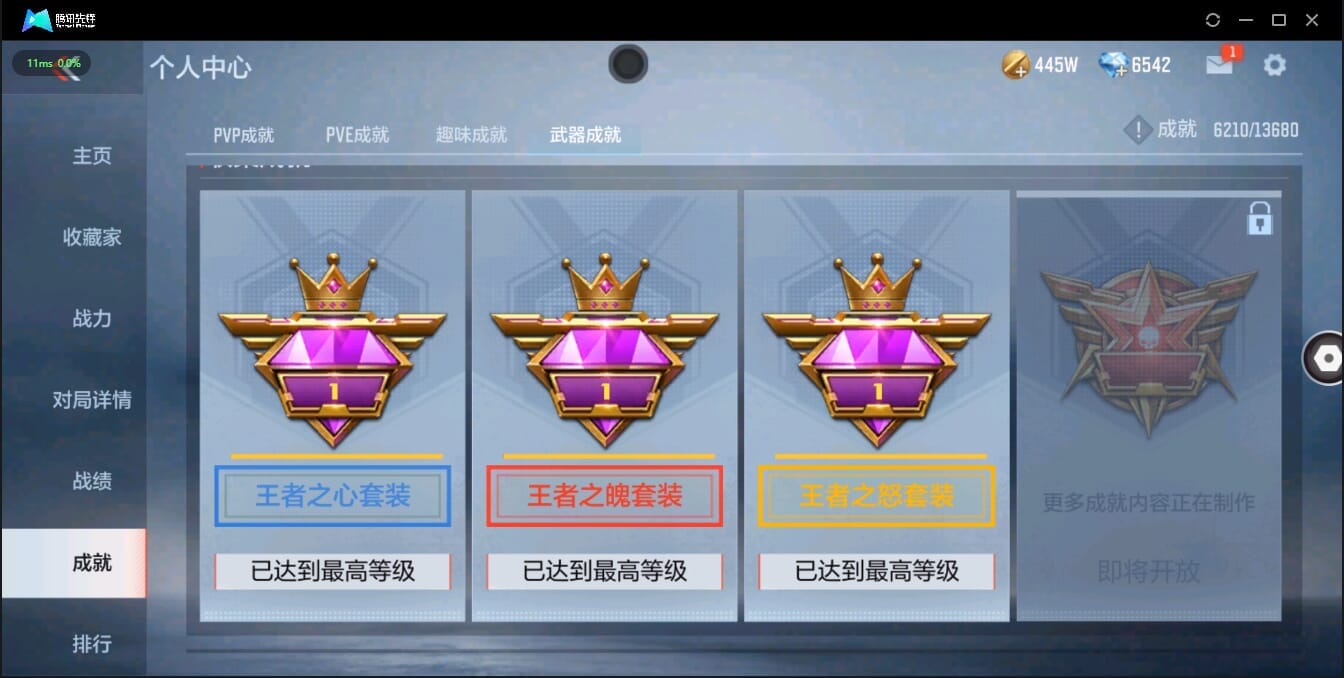 CFMQM321360枪战王者账号详情图7 CFMQM321360枪战王者账号详情图7