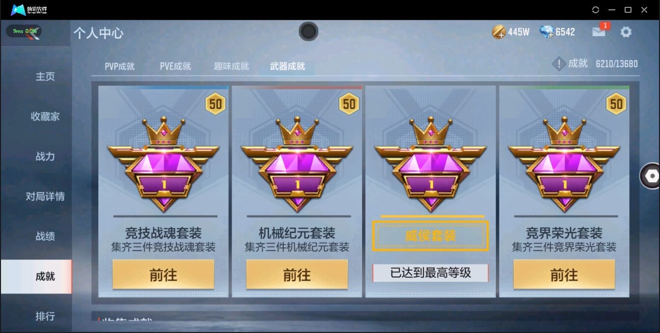 CFMQM321360枪战王者账号详情图12 CFMQM321360枪战王者账号详情图12