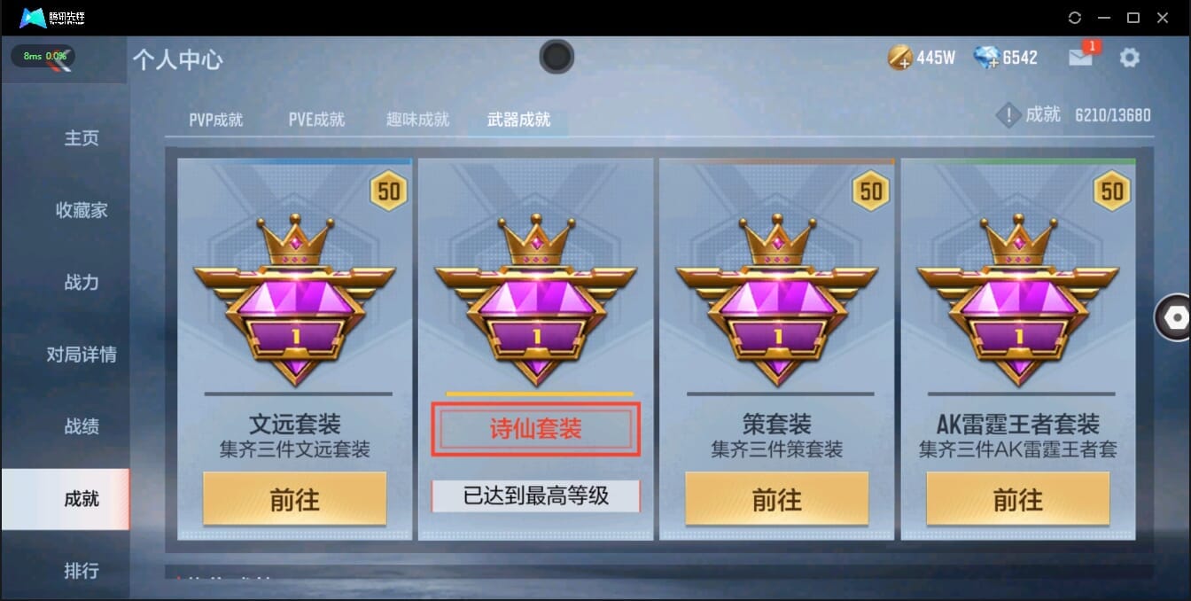 CFMQM321360枪战王者账号详情图17 CFMQM321360枪战王者账号详情图17