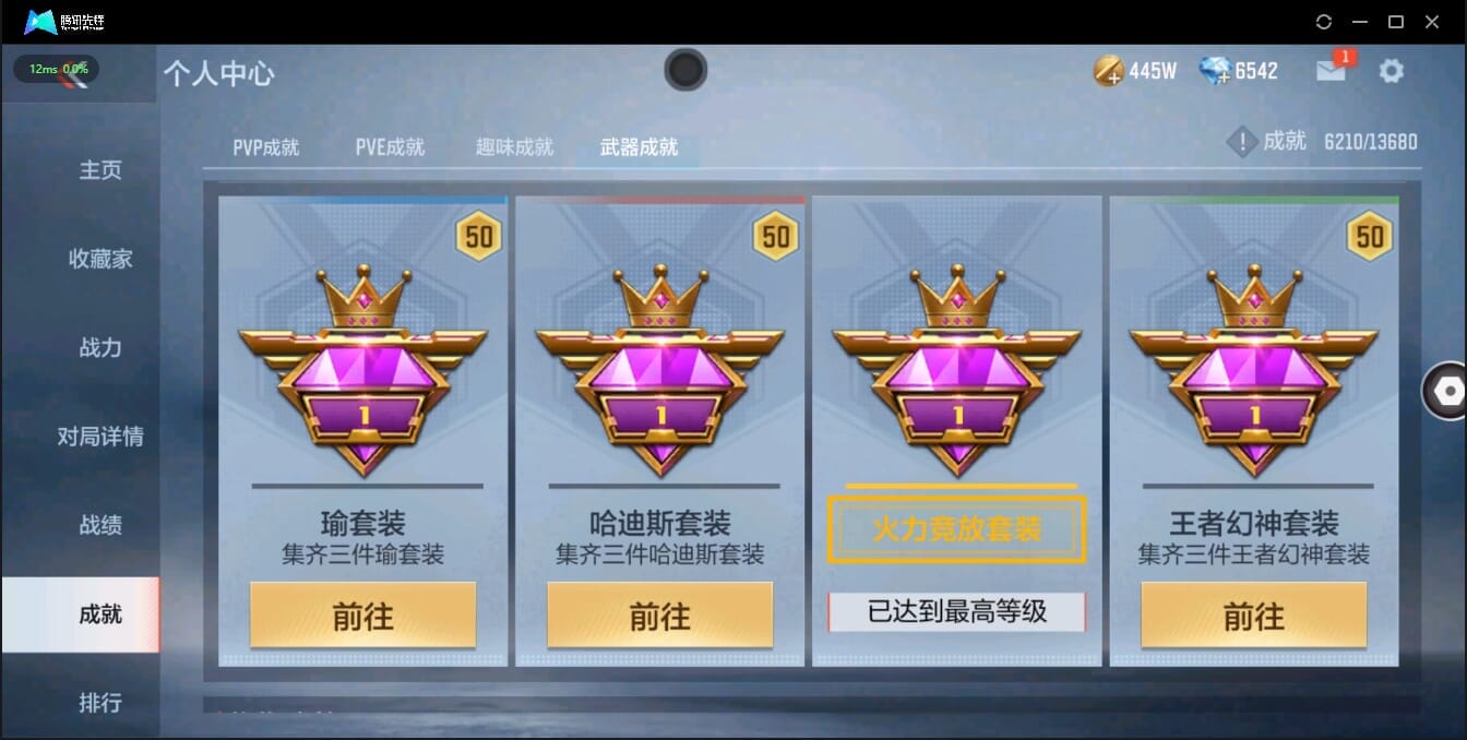 CFMQM321360枪战王者账号详情图14 CFMQM321360枪战王者账号详情图14