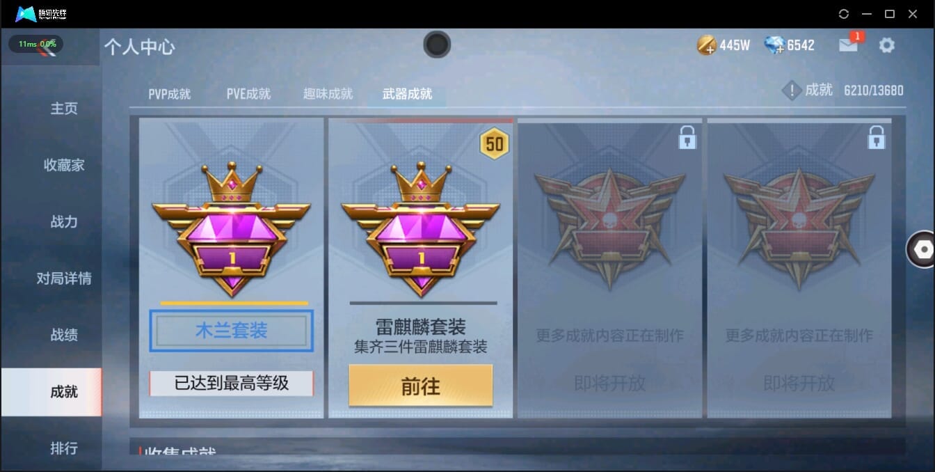 CFMQM321360枪战王者账号详情图16 CFMQM321360枪战王者账号详情图16