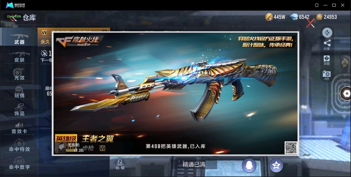CFMQM321360枪战王者账号详情图20 CFMQM321360枪战王者账号详情图20