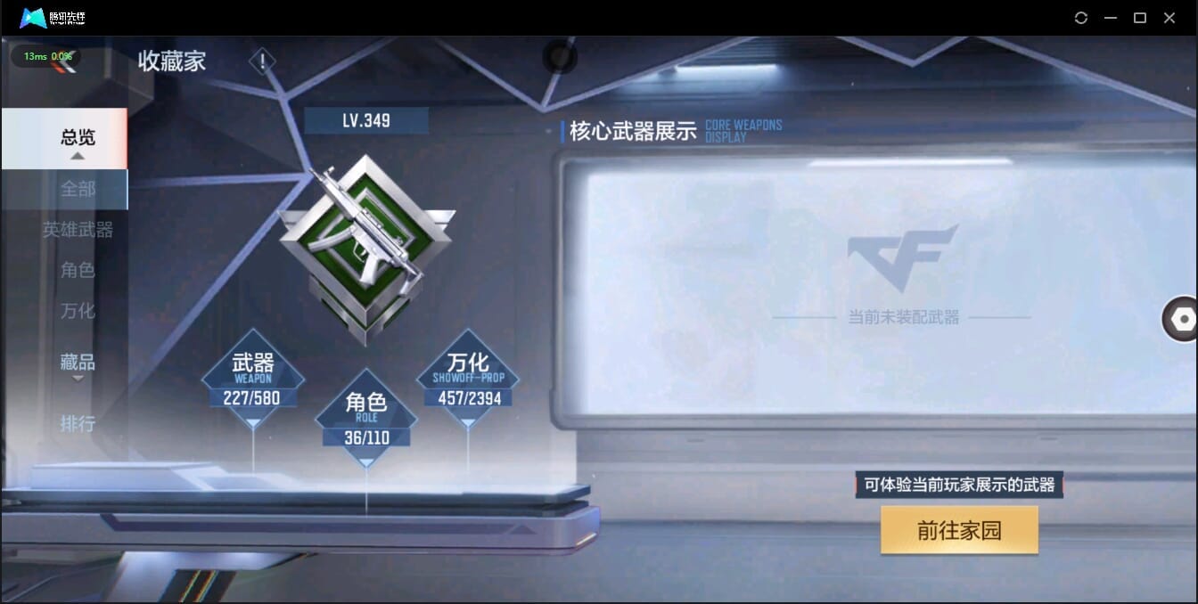 CFMQM321360枪战王者账号详情图24 CFMQM321360枪战王者账号详情图24