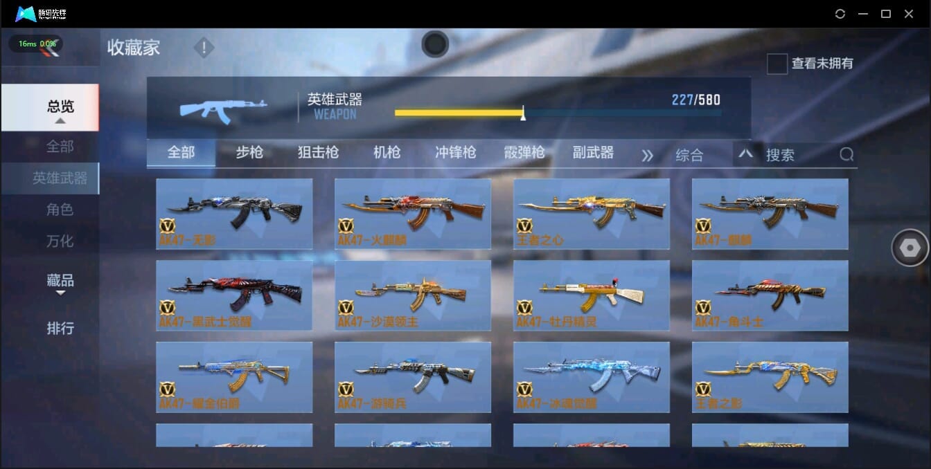 CFMQM321360枪战王者账号详情图30 CFMQM321360枪战王者账号详情图30