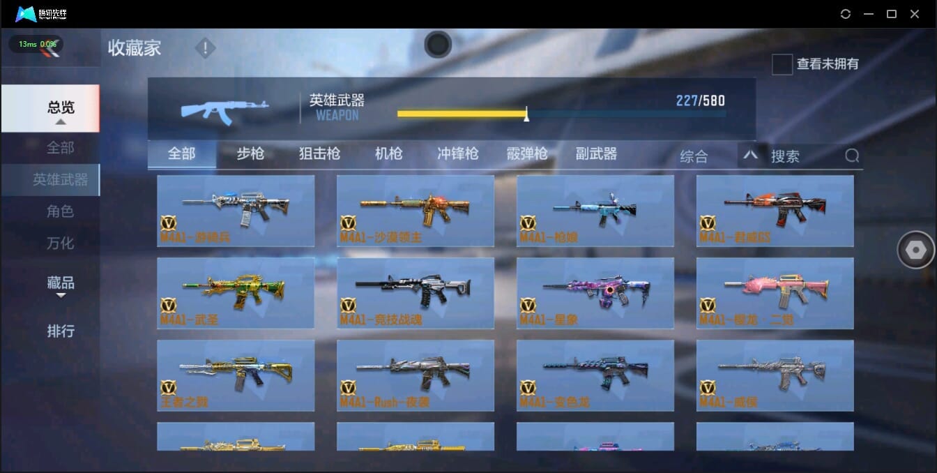 CFMQM321360枪战王者账号详情图33 CFMQM321360枪战王者账号详情图33