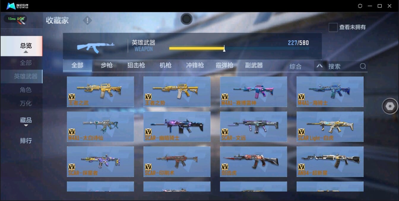 CFMQM321360枪战王者账号详情图34 CFMQM321360枪战王者账号详情图34