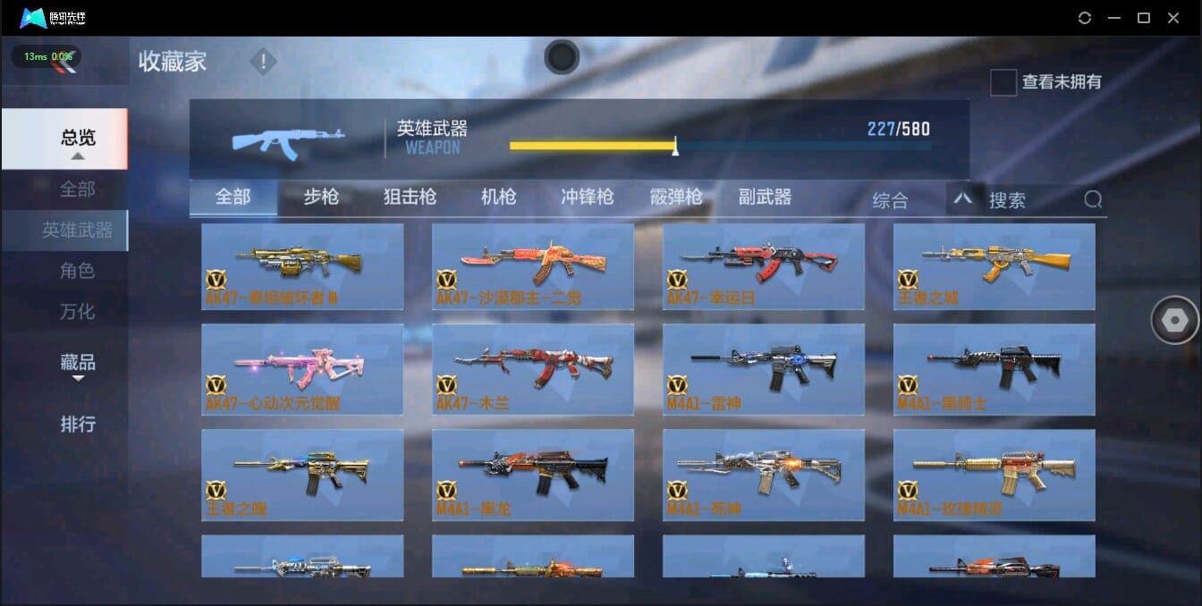 CFMQM321360枪战王者账号详情图32 CFMQM321360枪战王者账号详情图32
