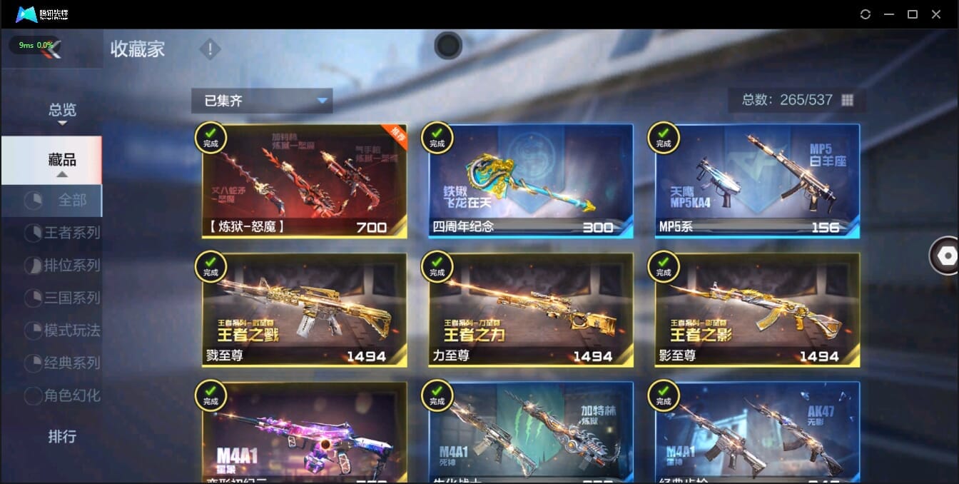 CFMQM321360枪战王者账号详情图25 CFMQM321360枪战王者账号详情图25