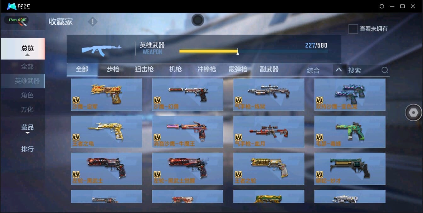 CFMQM321360枪战王者账号详情图41 CFMQM321360枪战王者账号详情图41