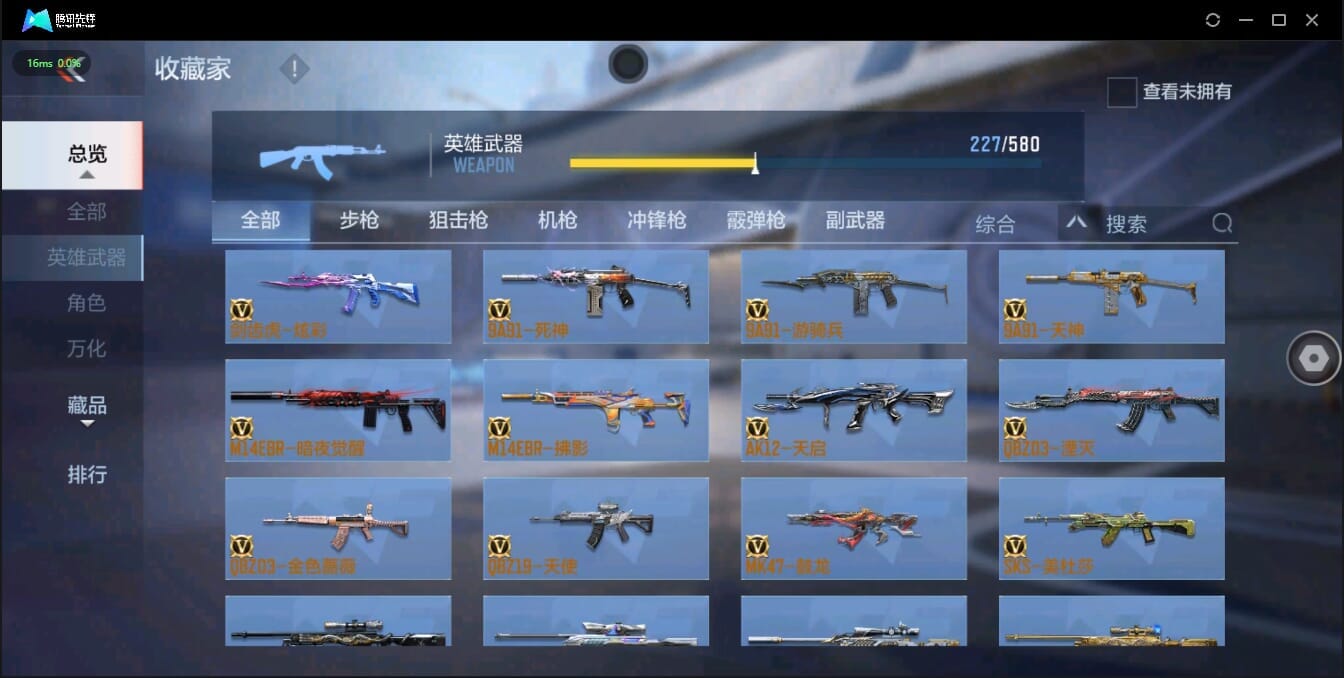 CFMQM321360枪战王者账号详情图35 CFMQM321360枪战王者账号详情图35