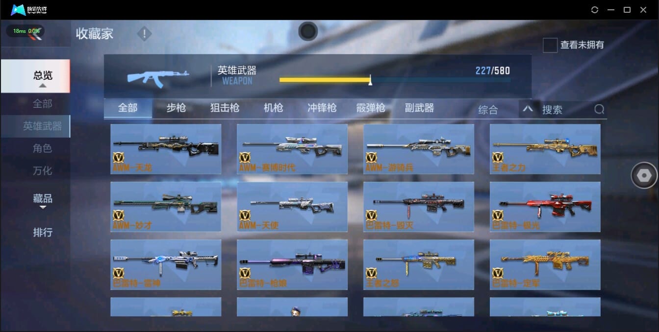 CFMQM321360枪战王者账号详情图36 CFMQM321360枪战王者账号详情图36