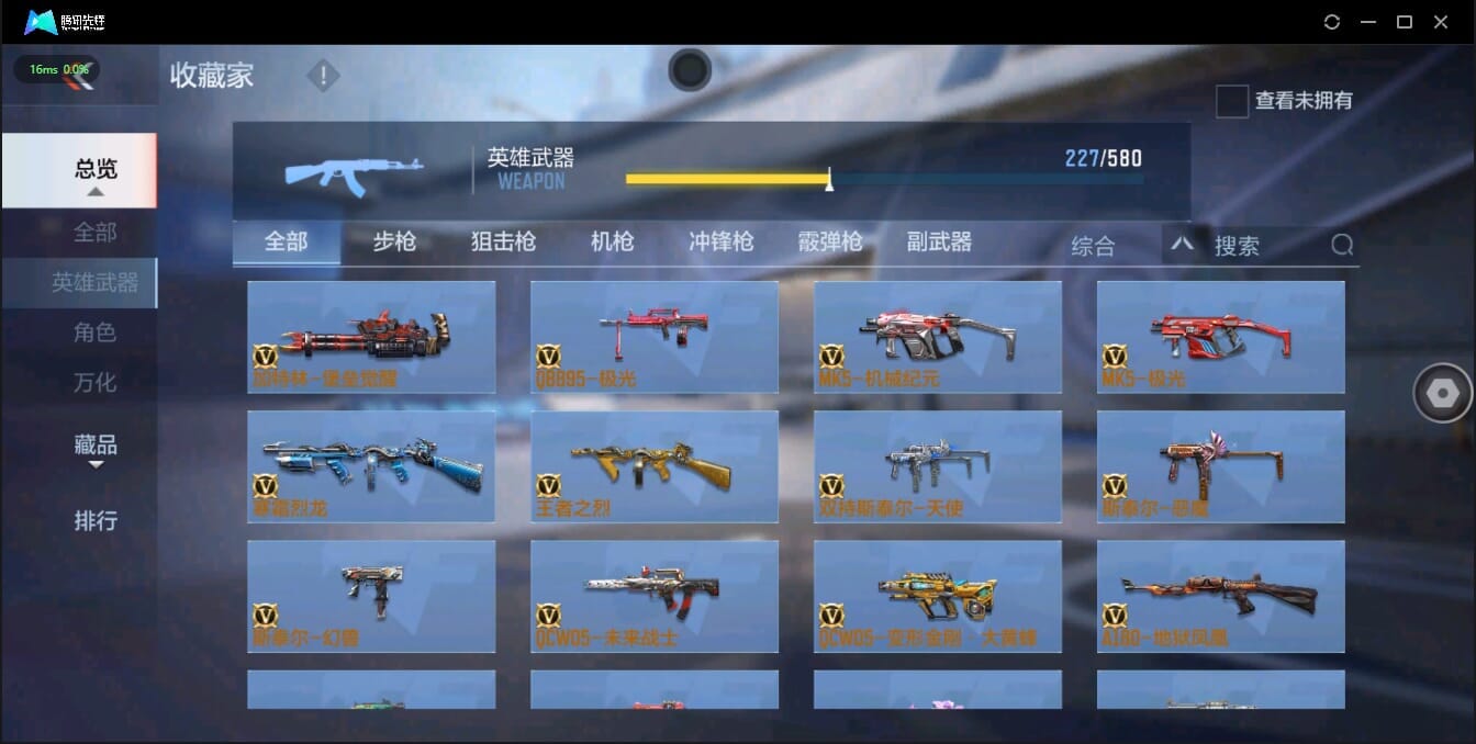 CFMQM321360枪战王者账号详情图38 CFMQM321360枪战王者账号详情图38