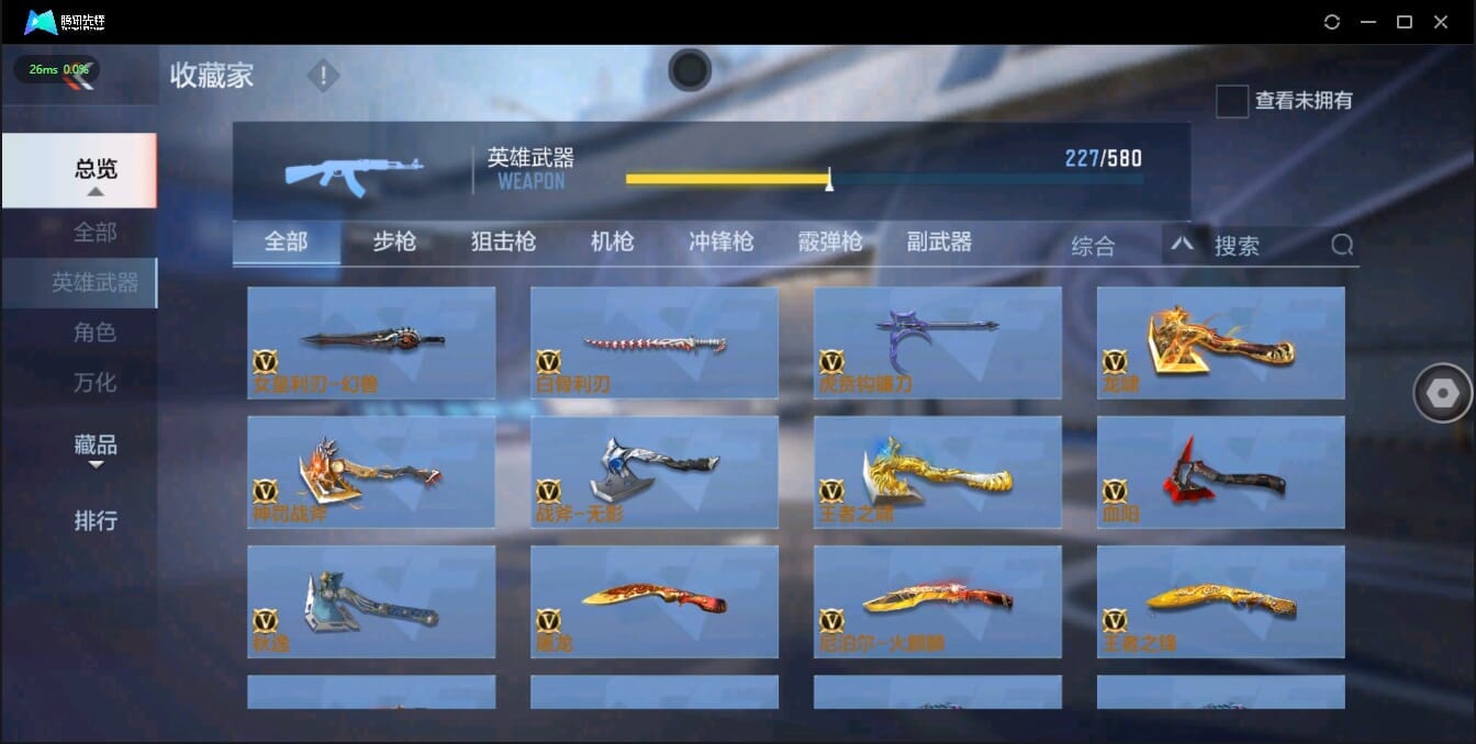 CFMQM321360枪战王者账号详情图43 CFMQM321360枪战王者账号详情图43