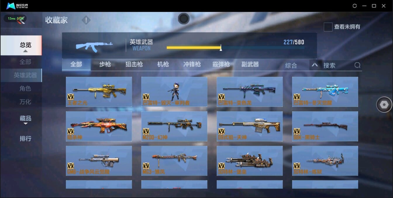 CFMQM321360枪战王者账号详情图37 CFMQM321360枪战王者账号详情图37