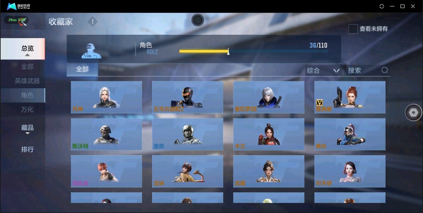 CFMQM321360枪战王者账号详情图49 CFMQM321360枪战王者账号详情图49