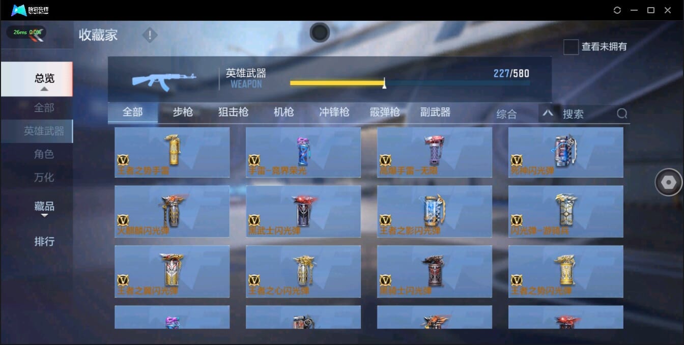 CFMQM321360枪战王者账号详情图47 CFMQM321360枪战王者账号详情图47