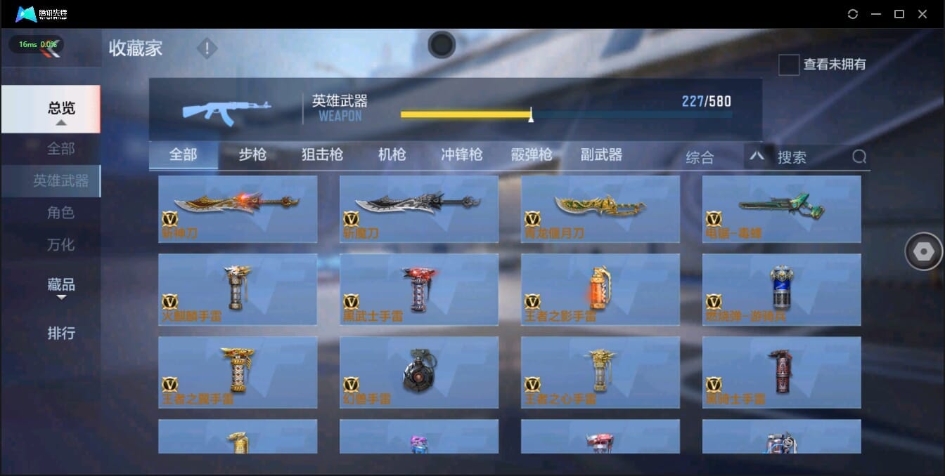 CFMQM321360枪战王者账号详情图46 CFMQM321360枪战王者账号详情图46