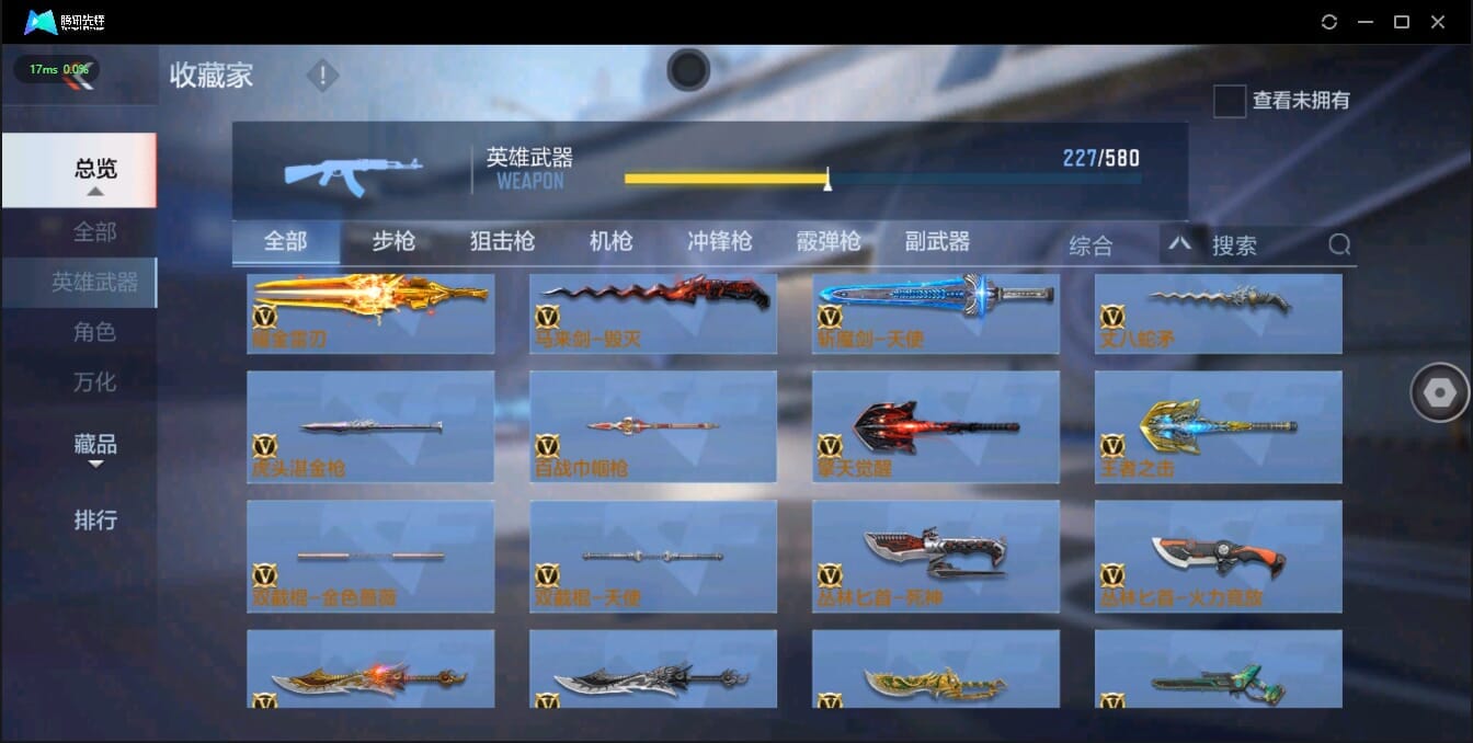 CFMQM321360枪战王者账号详情图45 CFMQM321360枪战王者账号详情图45
