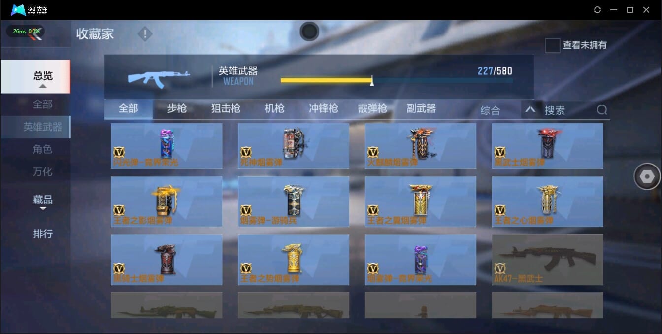 CFMQM321360枪战王者账号详情图48 CFMQM321360枪战王者账号详情图48