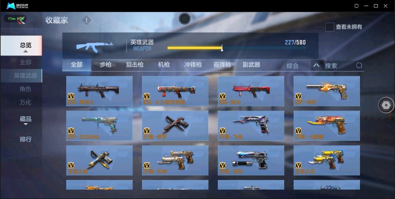 CFMQM321360枪战王者账号详情图40 CFMQM321360枪战王者账号详情图40