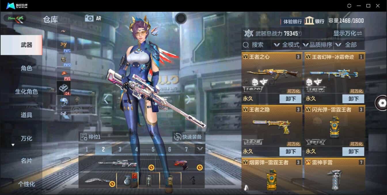 CFMQM321361枪战王者账号详情图5 CFMQM321361枪战王者账号详情图5