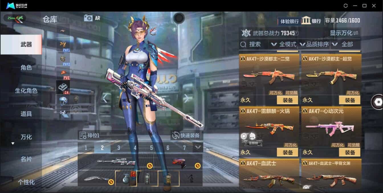 CFMQM321361枪战王者账号详情图18 CFMQM321361枪战王者账号详情图18