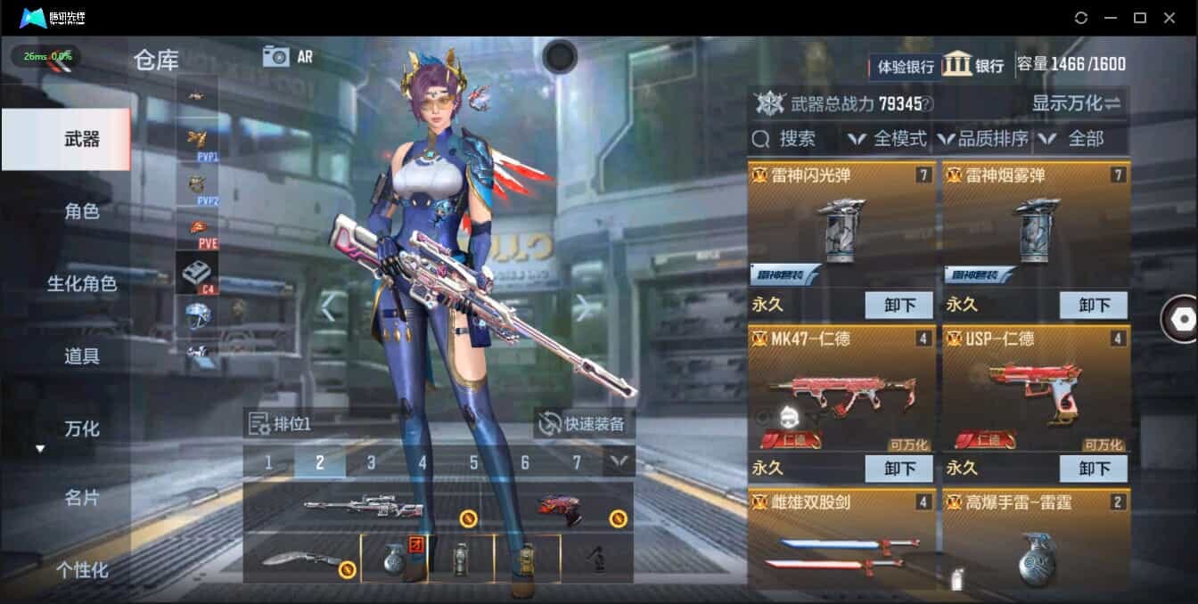 CFMQM321361枪战王者账号详情图6 CFMQM321361枪战王者账号详情图6