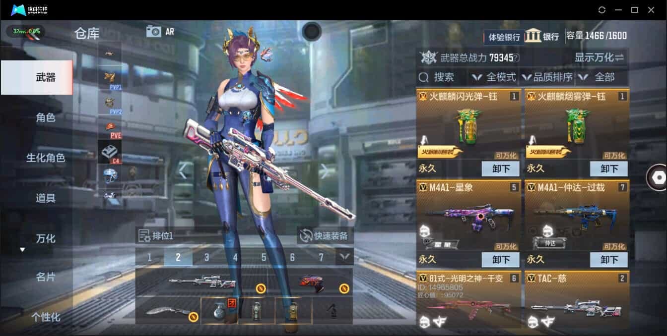 CFMQM321361枪战王者账号详情图9 CFMQM321361枪战王者账号详情图9