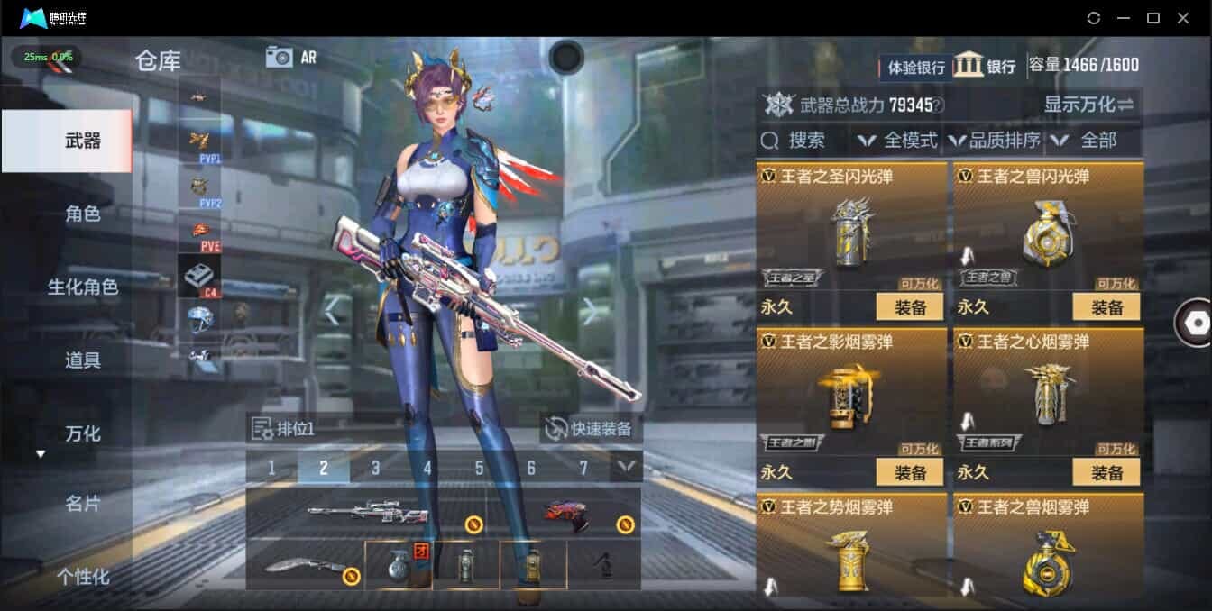 CFMQM321361枪战王者账号详情图14 CFMQM321361枪战王者账号详情图14
