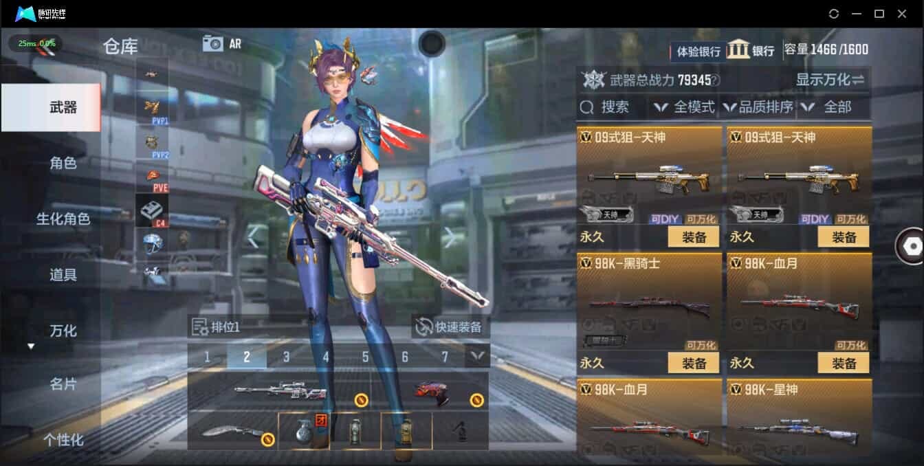 CFMQM321361枪战王者账号详情图32 CFMQM321361枪战王者账号详情图32