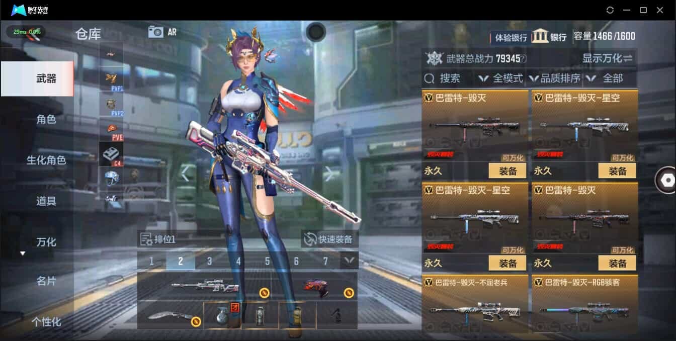 CFMQM321361枪战王者账号详情图29 CFMQM321361枪战王者账号详情图29