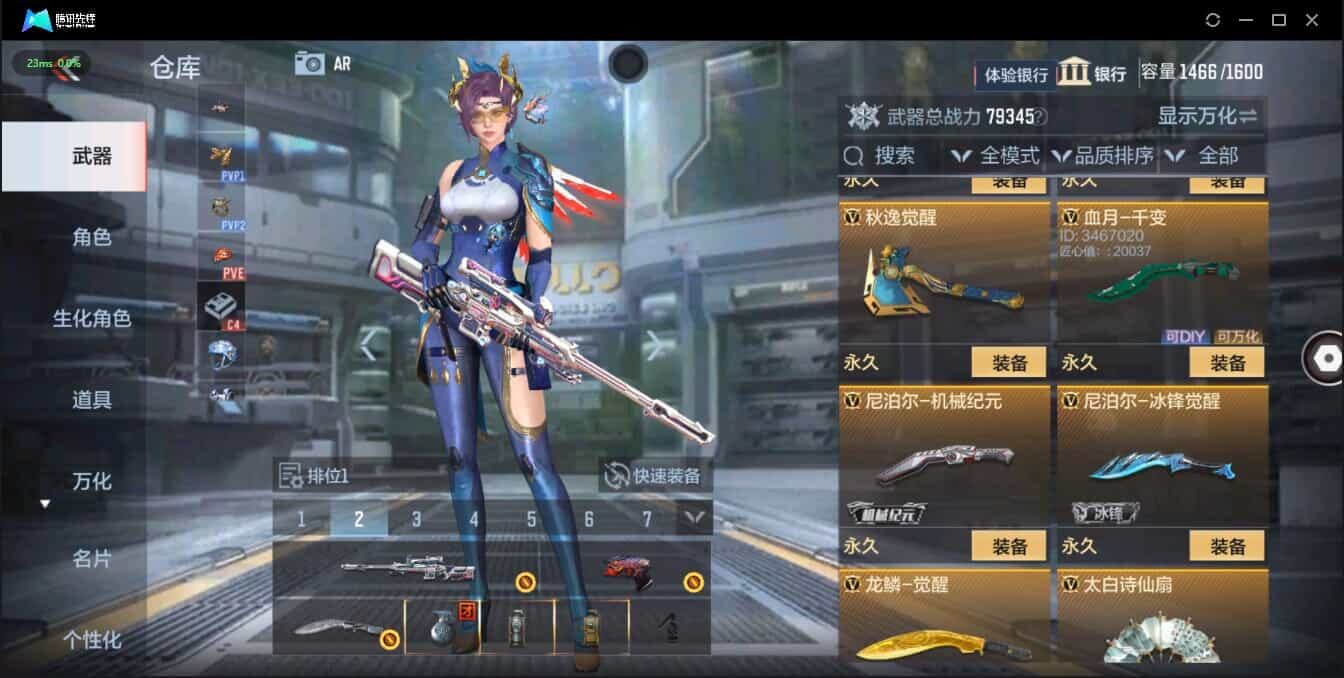 CFMQM321361枪战王者账号详情图45 CFMQM321361枪战王者账号详情图45