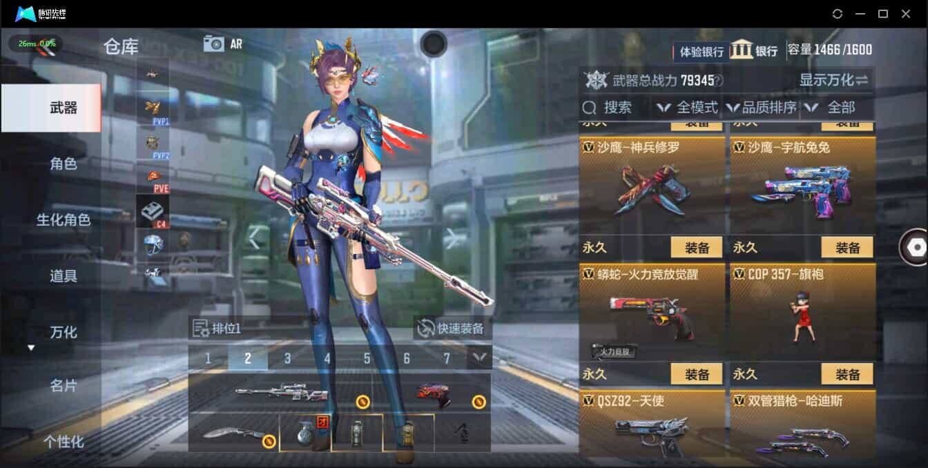 CFMQM321361枪战王者账号详情图42 CFMQM321361枪战王者账号详情图42