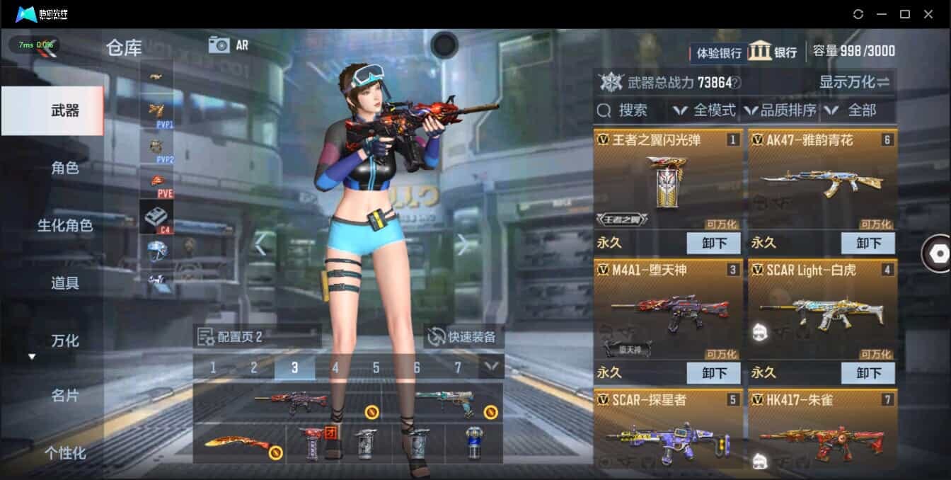 CFMQM321362枪战王者账号详情图5