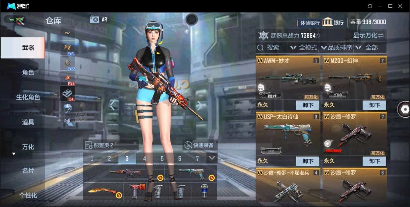 CFMQM321362枪战王者账号详情图6