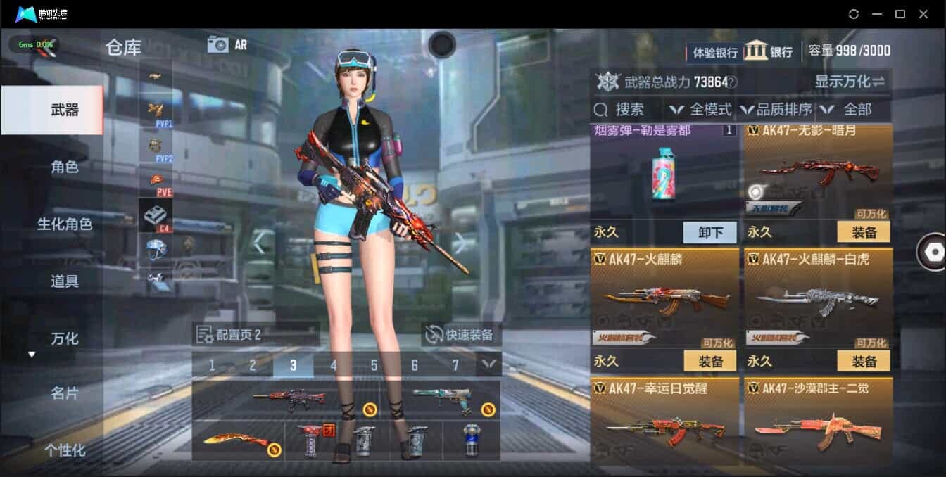 CFMQM321362枪战王者账号详情图12