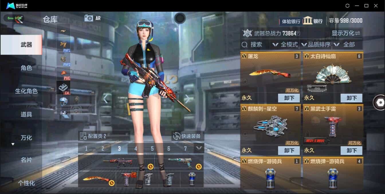 CFMQM321362枪战王者账号详情图8